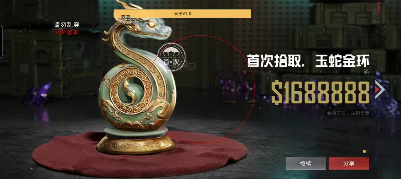 和平精英辅助【内部G简洁版】