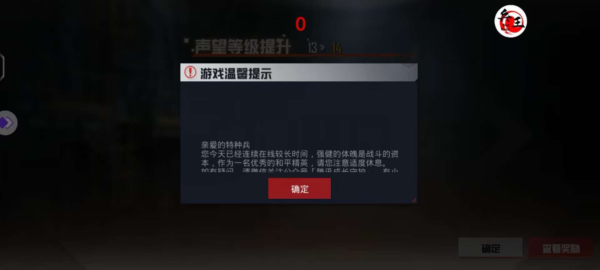 和平精英透视自瞄锁头