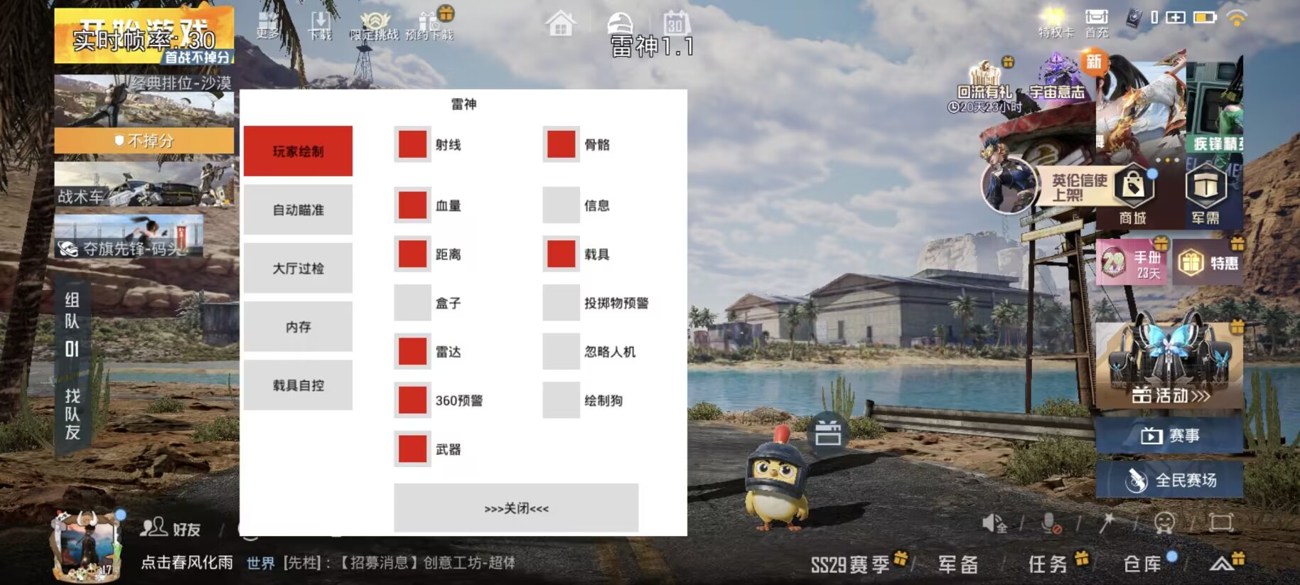 突破游戏界限：探索和平精英辅助工具的神秘世