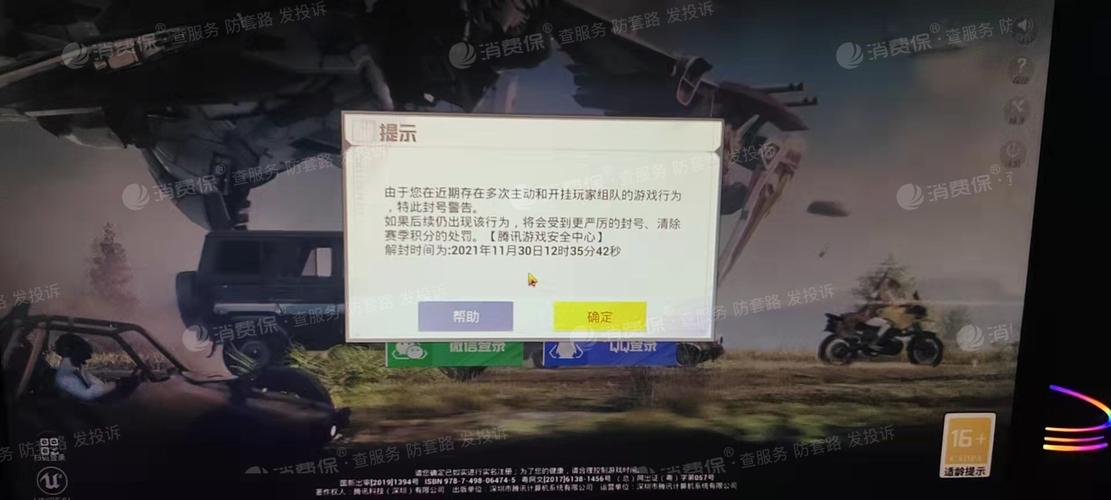 和平精英《哔哩哔哩》外挂