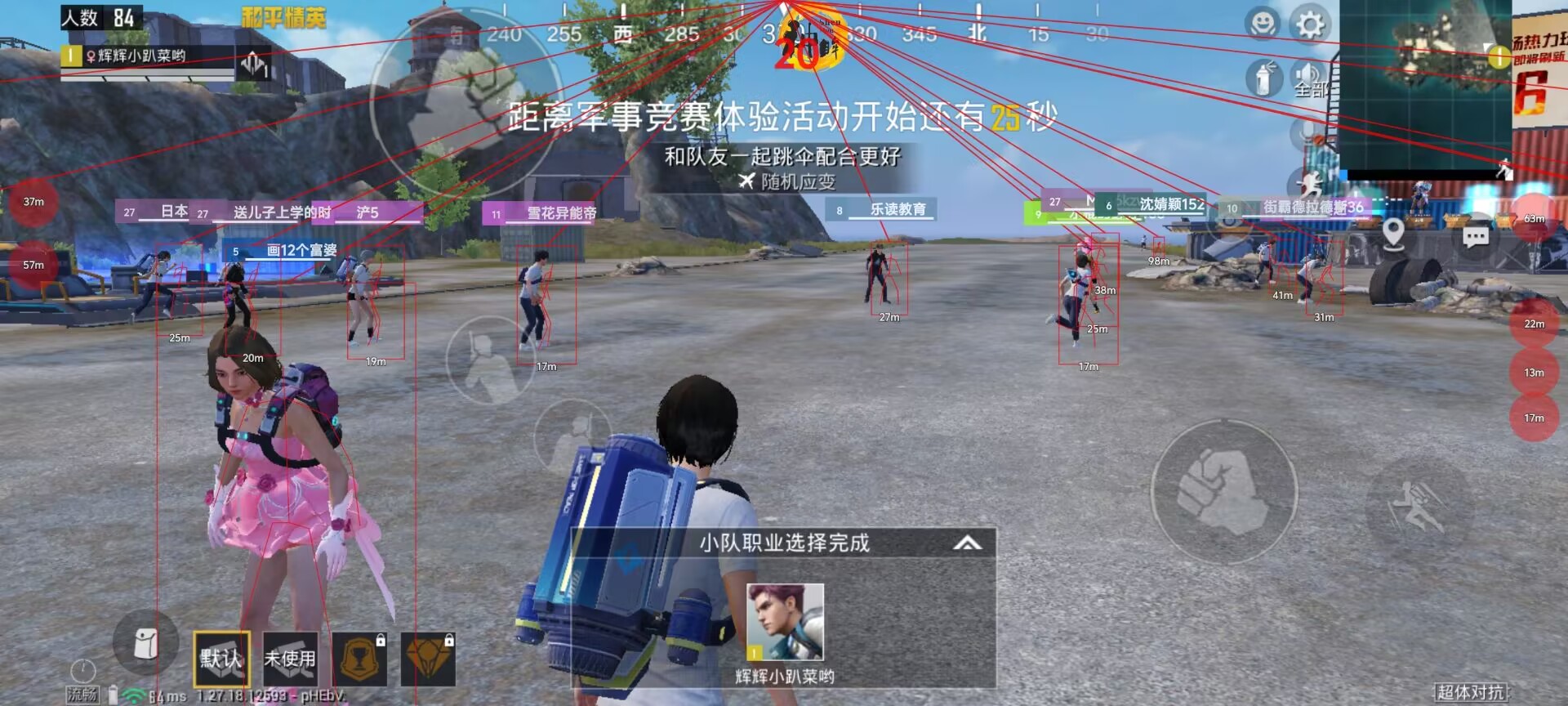 和平精英辅助【先行者直装V1.5】车辆透视 触摸自瞄 透视绘制 掩体漏击 人物美化