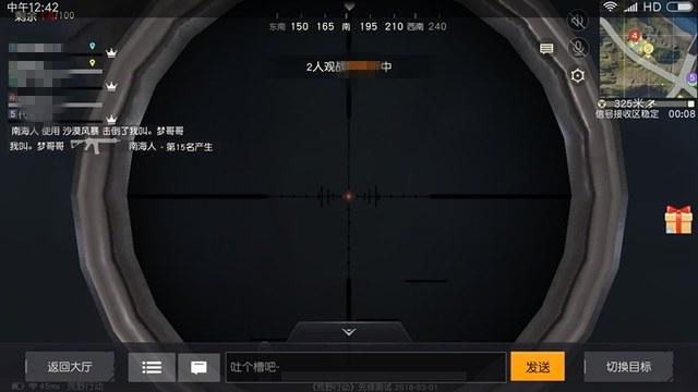 和平精英辅助【九世】