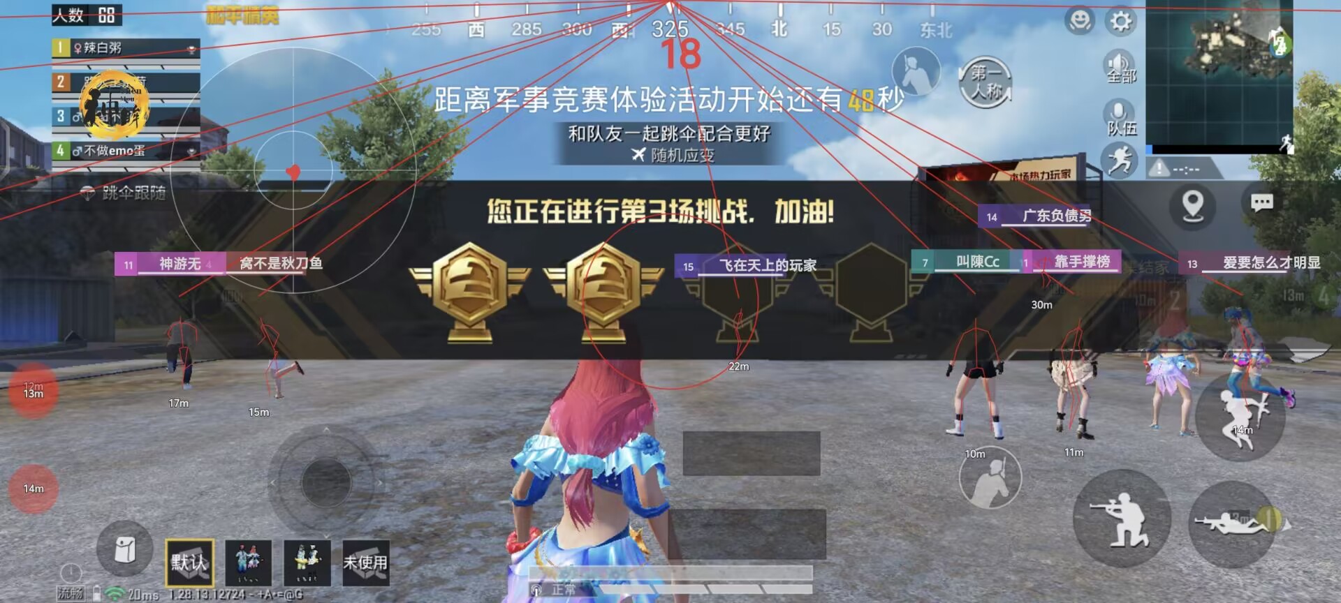 和平精英Angel天使外挂