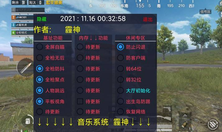 pubg地铁国际服《NRG》外挂度假岛随便乱杀