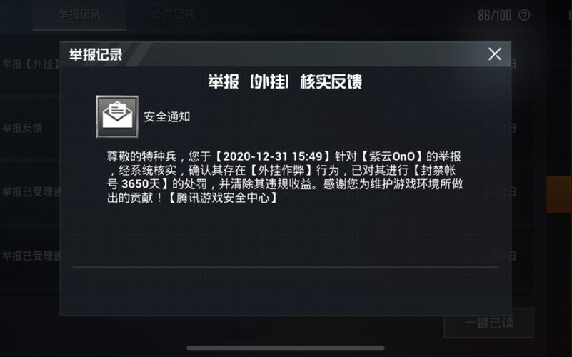 和平精英辅助【雪花直装V6.0】透视自瞄 人物加速 车辆加速 显示名字