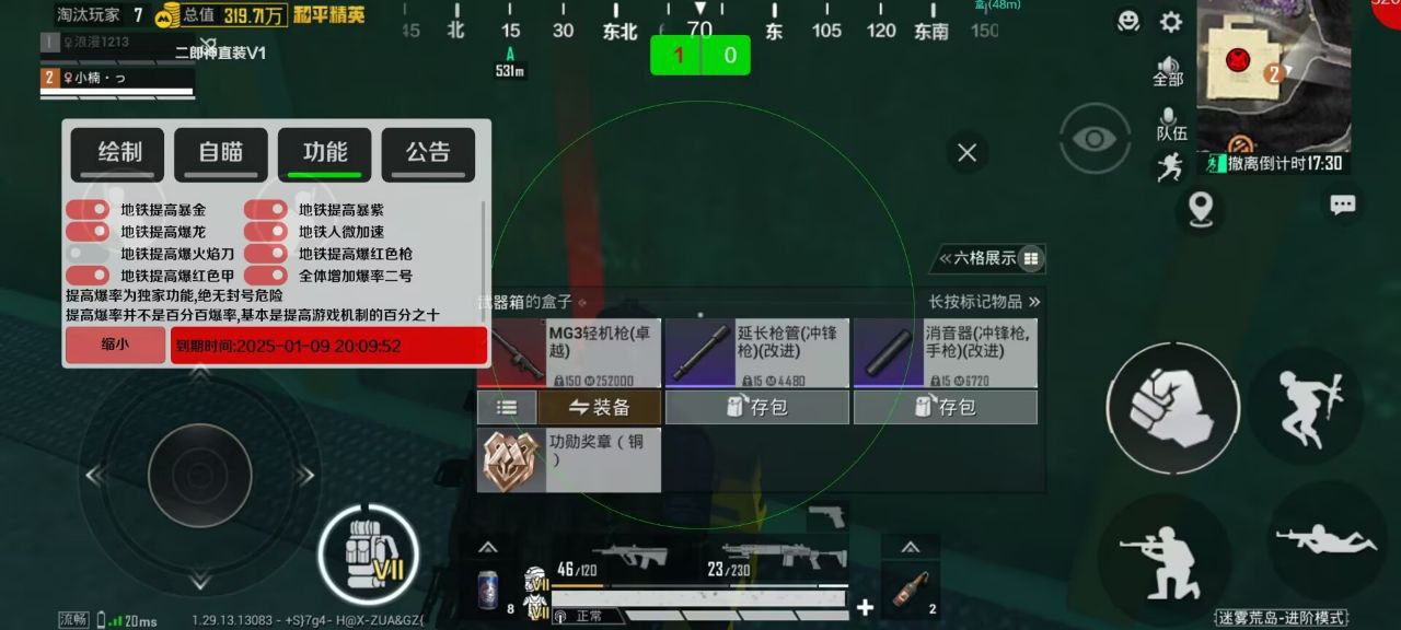 和平精英辅助软件详细评测：哪款值得信赖？