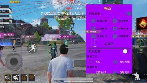 和平精英辅助【雷神/原小迪直装V1.4】稳定防封 人物透视 漏打自瞄 地铁逃生 锁死自瞄 物资显示 人物距离 组队显示