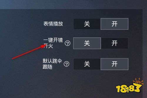 和平精英《剑齿虎》辅助