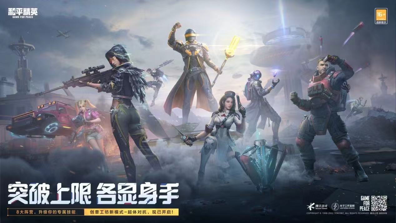 和平精英《圣女果》直装外挂全网首发上市