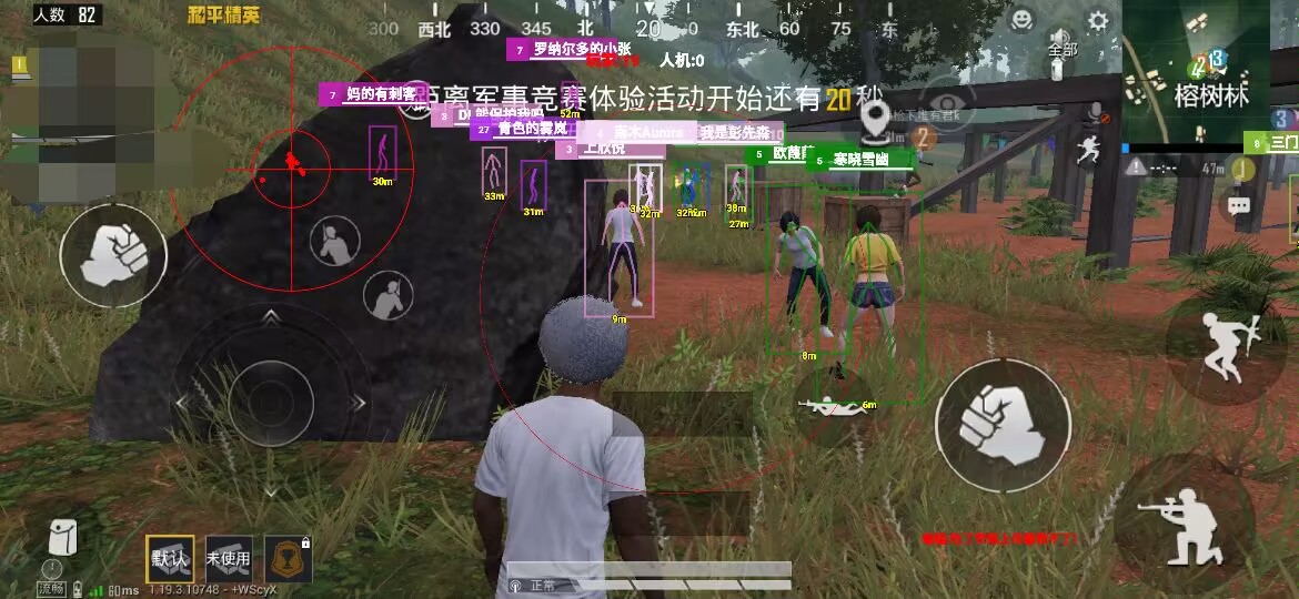 和平精英《牛魔王》直装辅助支持最新版本游戏使用