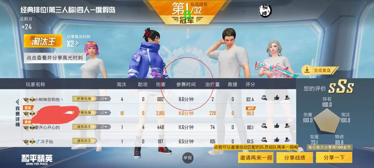 和平精英ios《挑战者》辅助完美上分皇冠