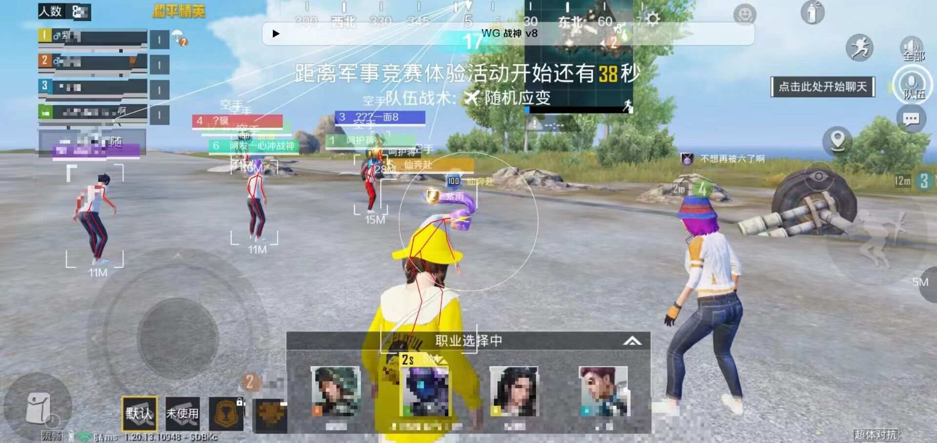 和平精英【天使】iOS辅助