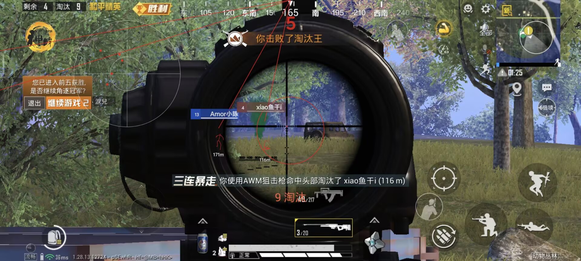 和平精英辅助【恶魔之眼直装V3.0】透视绘制 骨骼显示 物资显示 雷达预警 触摸自瞄 开火自瞄 开镜自瞄