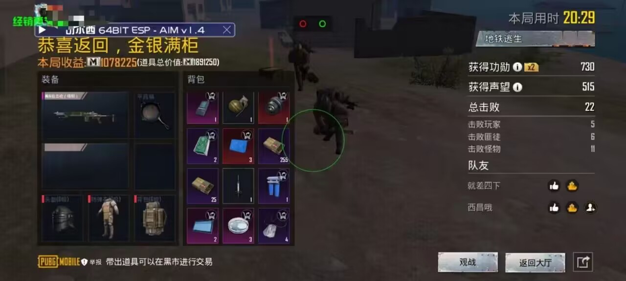 和平精英辅助【牛牛直装】11月5日已更新支持新版本 范围自瞄 人物透视 子弹追踪