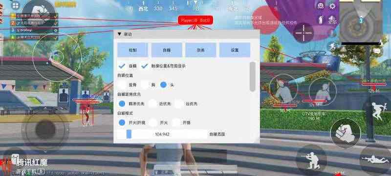 和平精英《红牛》直装外挂稳定战神