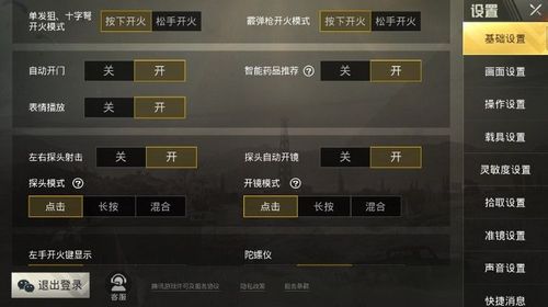 和平精英辅助市场：不法交易的暗流