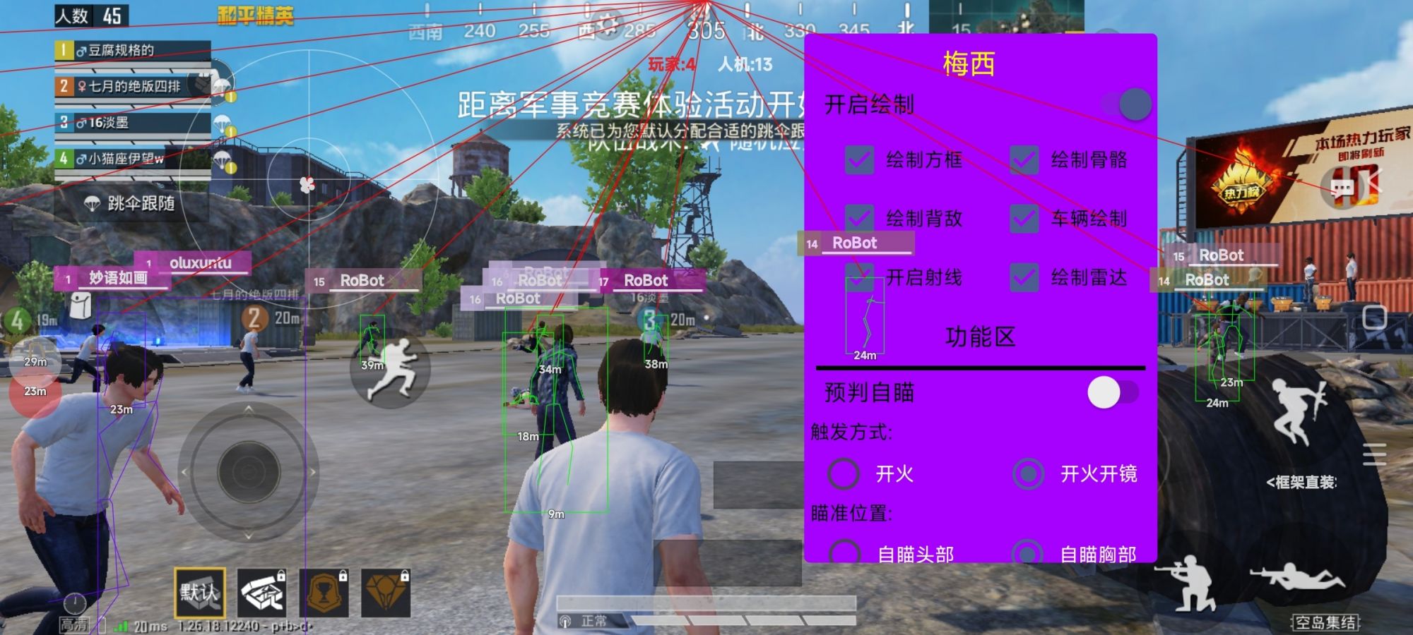 和平精英ios《流浪地球》外挂拯救iOS市场