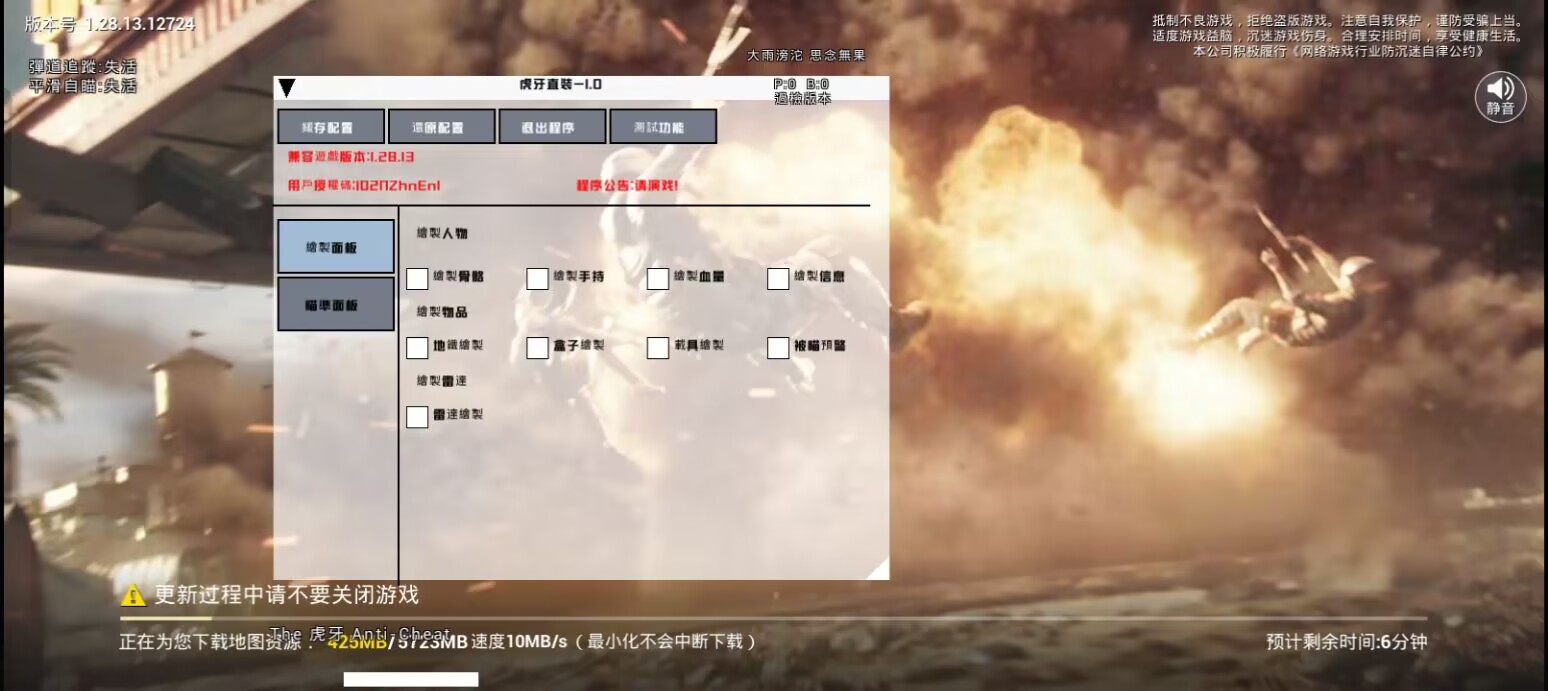 探索和平精英辅助对游戏公平性的挑战