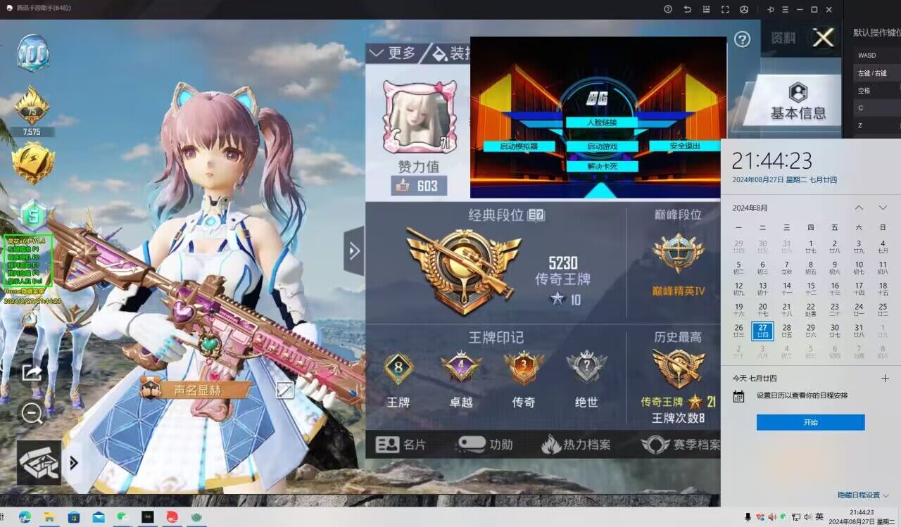 和平精英辅助【哈士奇容器直装V3.6稳定版】全图人物透视 主播无后座 开枪防抖动 皮肤美化 欧布变色  紫色螳螂 触摸自瞄 自瞄范围